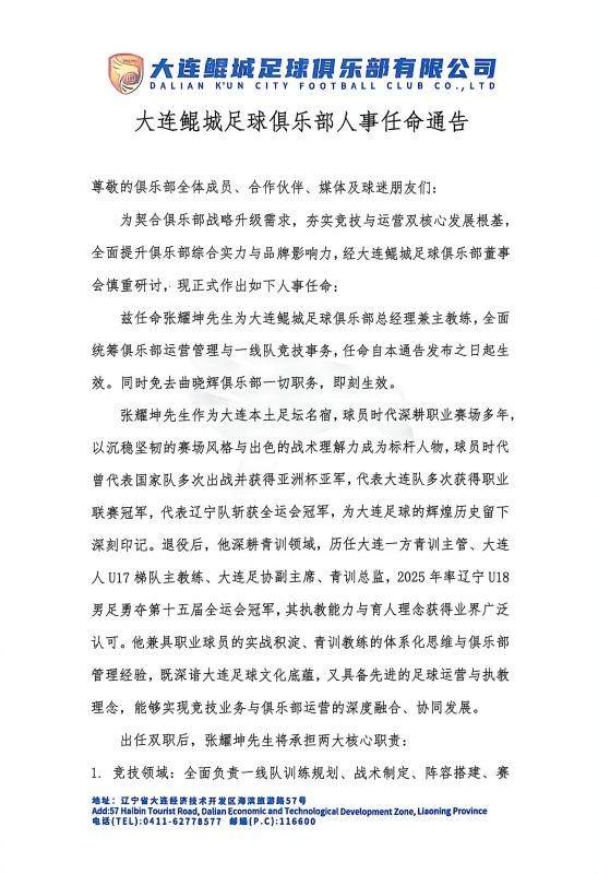 1765679457167048929.jpg 大连鲲城 01.jpg