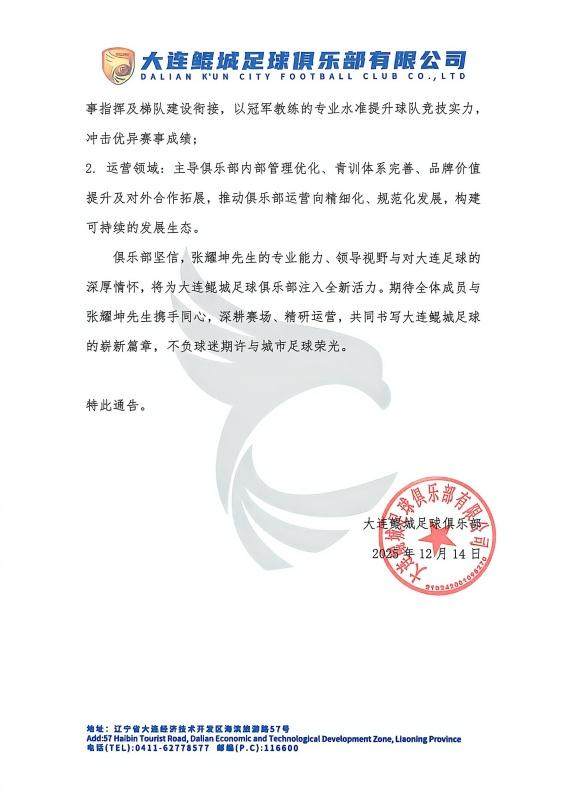 1765679460385022295.jpg 大连鲲城 02.jpg