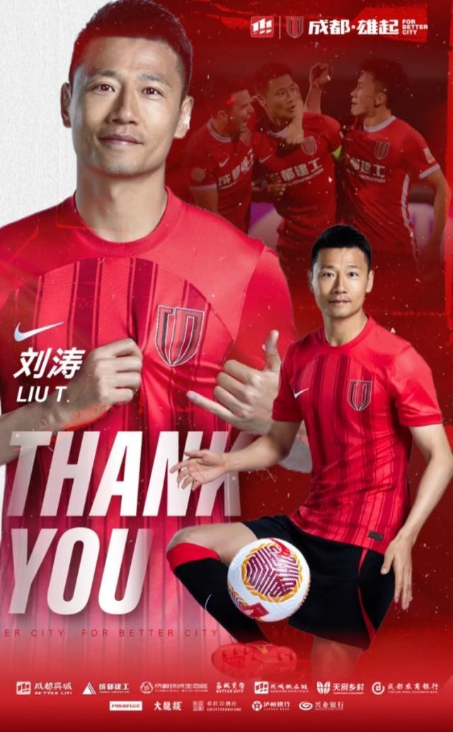 开云体育入口-官方：蓉城官宣耿晓峰帕拉西奥斯等8名球员离队