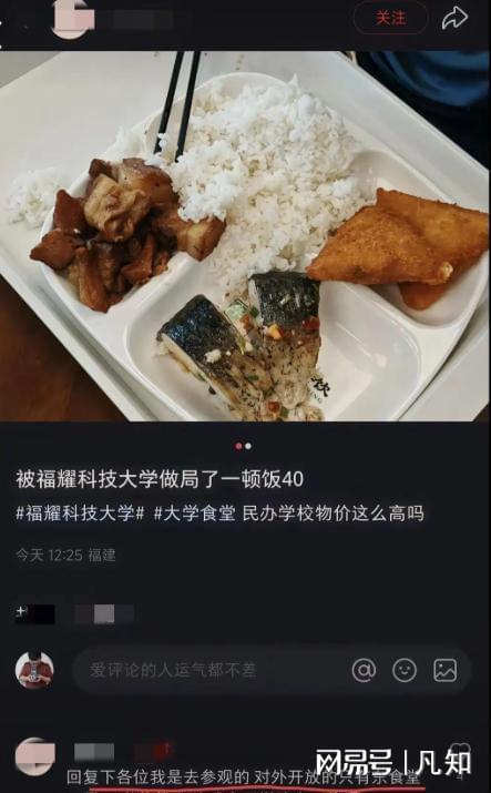 福耀科技大学开学了，学生晒出食堂价格，与网传40块一顿饭不一样